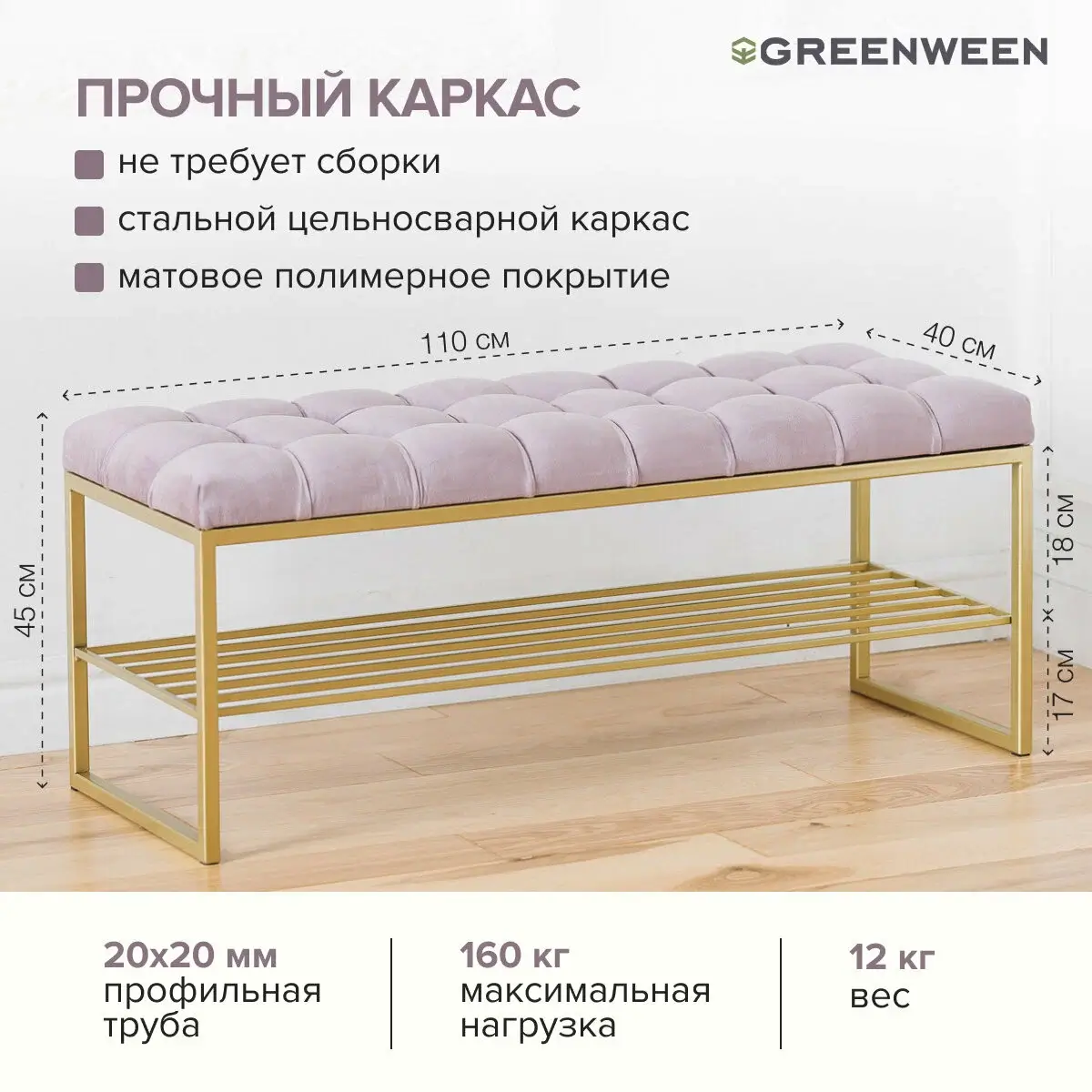 Банкетка для прихожей RUBY, золотая, Dusty Pink, каретная стяжка — изображение 2
