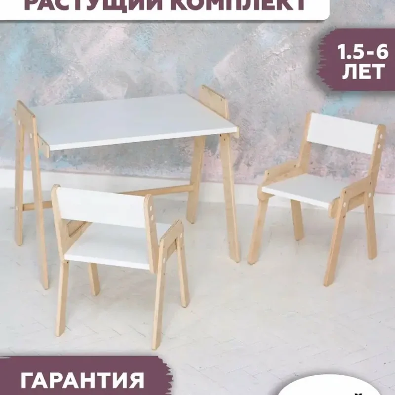 Детский растущий стол мольберт и два стула