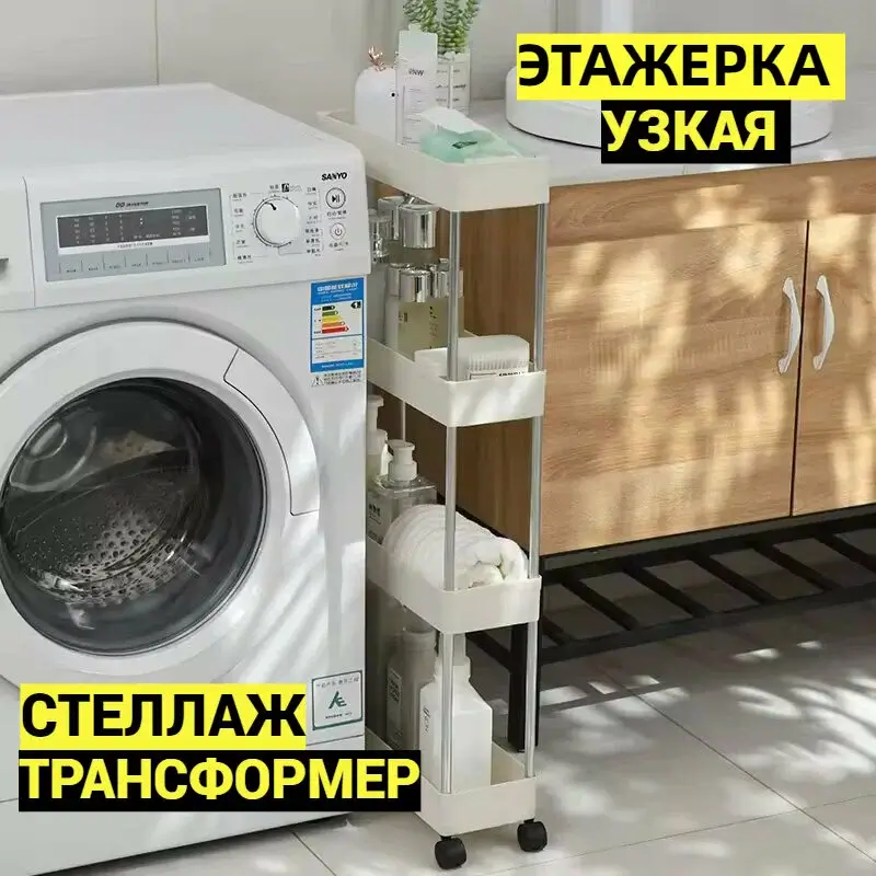 Этажерка напольная, узкая, для ванной и кухни, на колесиках, пластиковая, стеллаж, система хранения выдвижная
