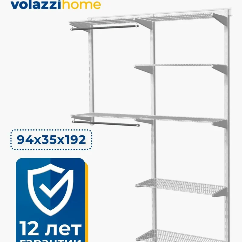 Гардеробная система хранения Volazzi Home, №15 белый, 94х35х192см