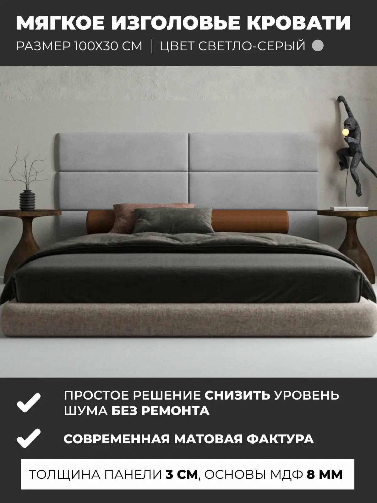 Изголовье кровати, мягкое изголовье 100х30 см, комплект 2 шт, цвет светло-серый — изображение 2