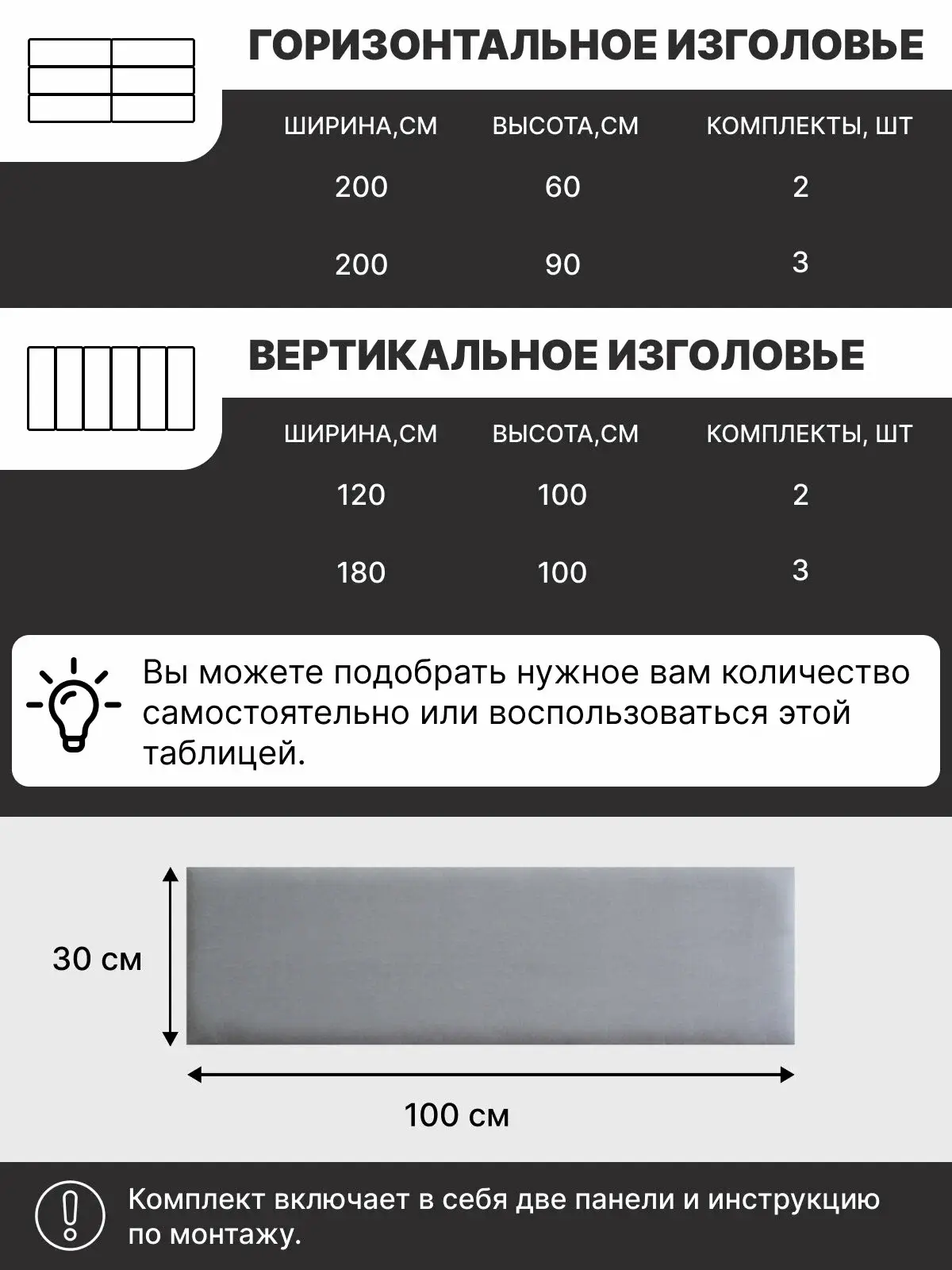Изголовье кровати, мягкое изголовье 100х30 см, комплект 2 шт, цвет светло-серый — изображение 3
