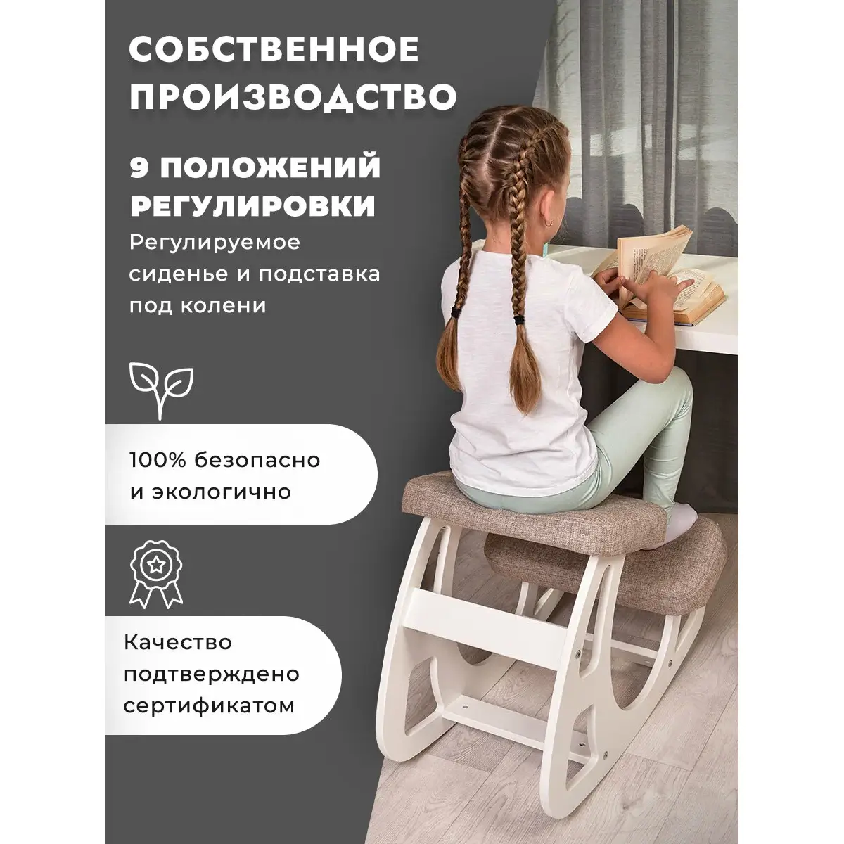 Коленный стул, ортопедический коленный стул JetMama, ровная осанка для детей и взрослых, для роста 130-170 см, бежевый — изображение 2