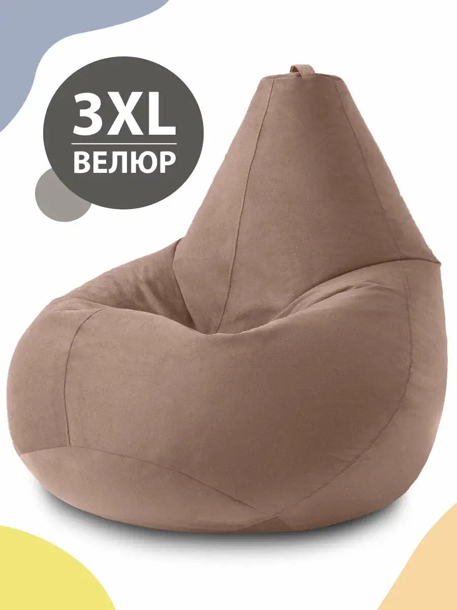 Кресло мешок MyPuff, бескаркасное кресло, пуфик мешок, размер 3XL, мебельный велюр, какао