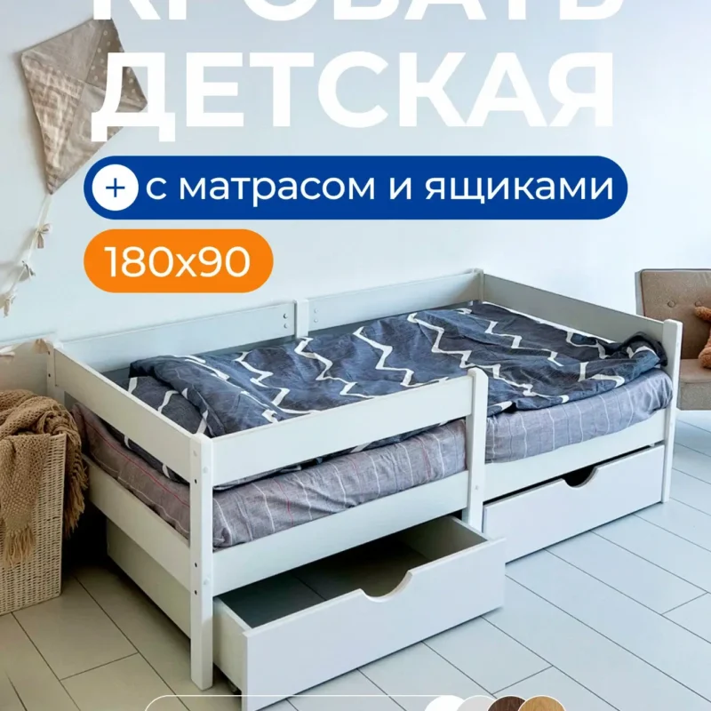 Кровать детская с матрасом и ящиками для белья "Sweet Sofa" 180х90 см; цвет белый