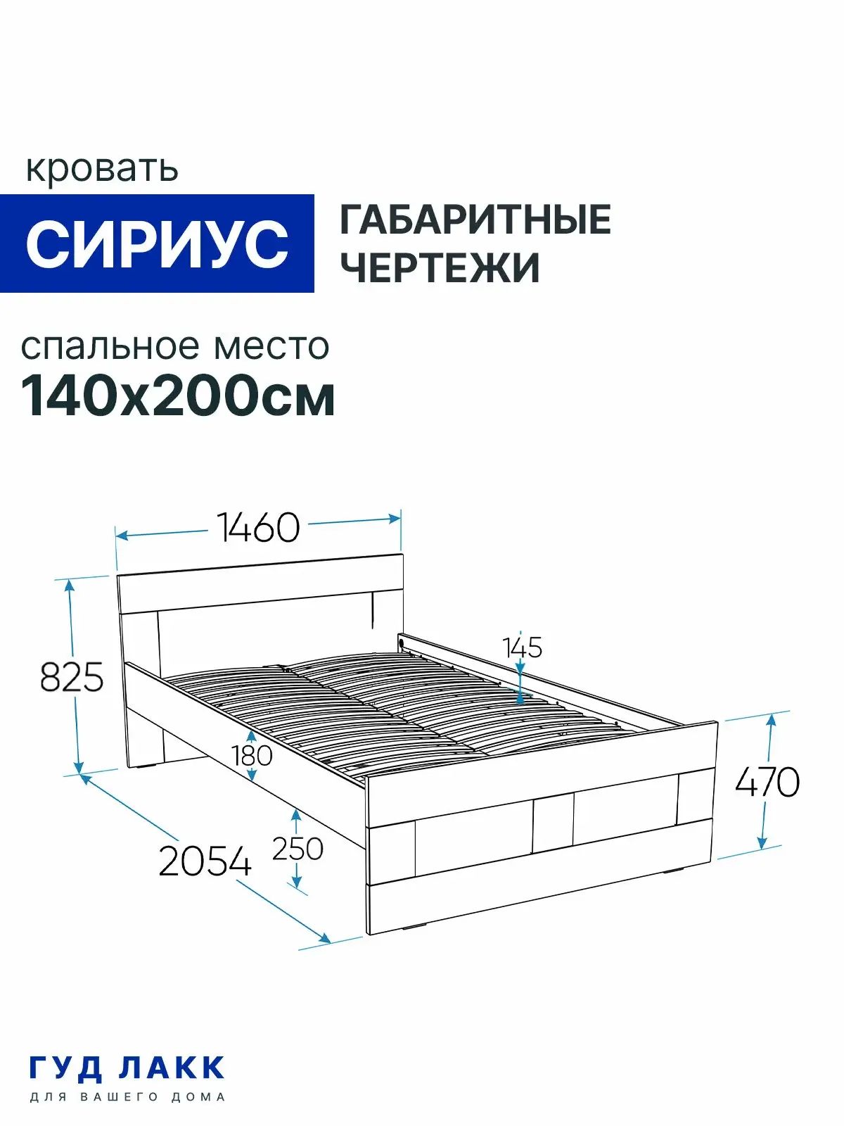 Кровать двуспальная ГУД ЛАКК Сириус, 140х200 см, с ортопедическим основанием, белая — изображение 3