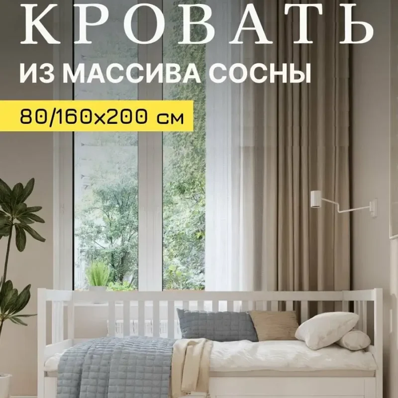 Кровать-кушетка раздвижная с ящиками кымор, 80/160х200 см, белая
