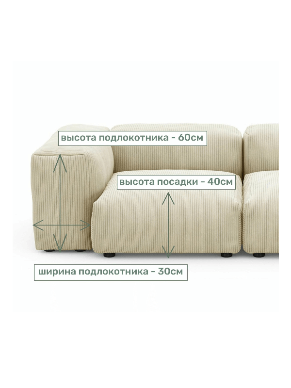Модульный диван Cosmo 270x220 см (бежевый/левый) — изображение 2