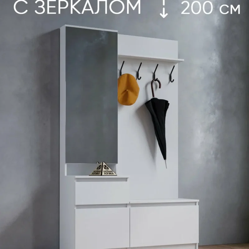 Прихожая для одежды УЮТНАЯ ЛОГИКА, 1800*2000*380 мм с откидной дверцей, вешалка