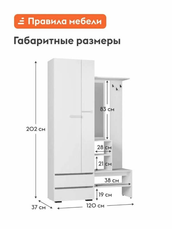 Прихожая комплект Асми с полками, со шкафом, с вешалкой, с зеркалом, 120.2х37.2х202 см, Белый — изображение 3