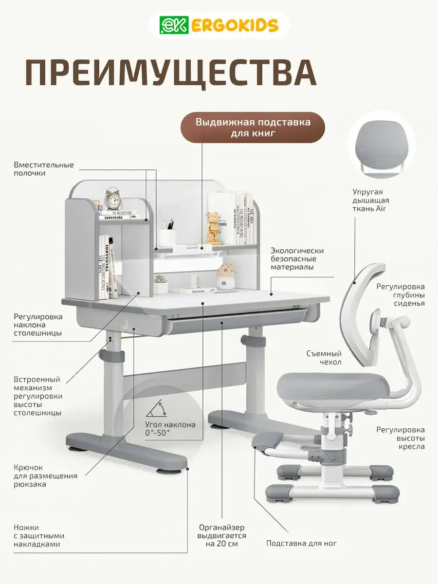 Растущий стол парта и стул детский набор Ergokids Umba XL BD-39 серый — изображение 3