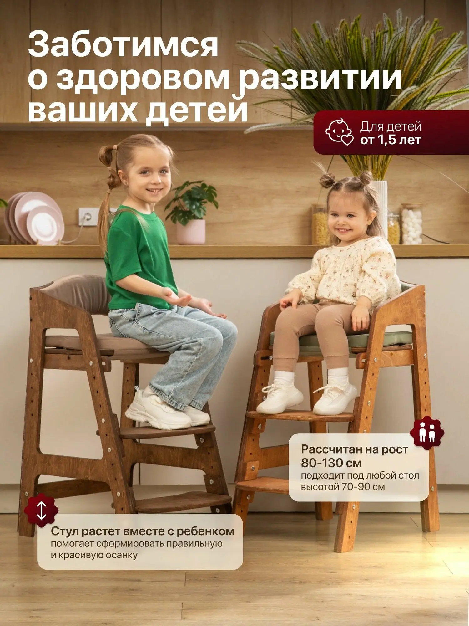 Растущий стул для детей. Окрашен. С подушками — изображение 2
