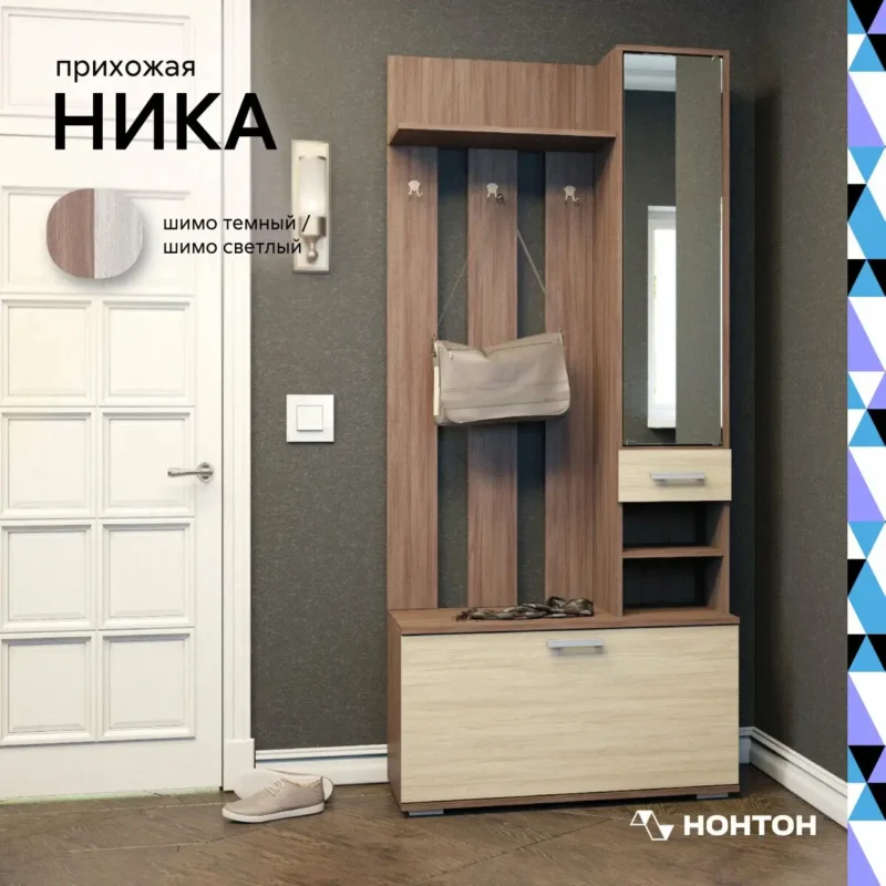 Прихожая Ника с зеркалом ясень шимо