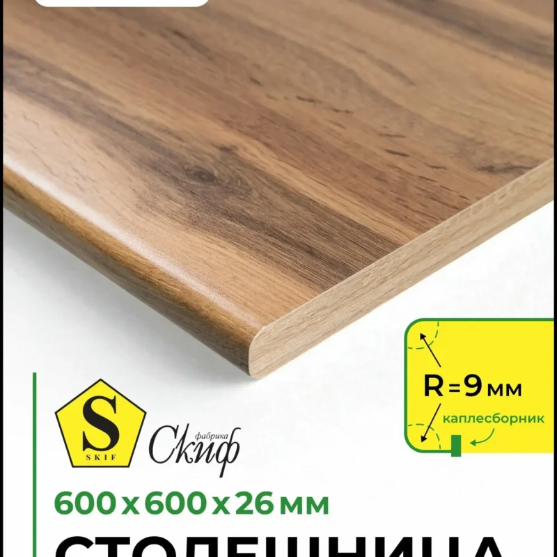 Столешница универсальная для кухни, стола, раковины, ванной Скиф 600*600*26 мм, Дуб Вотан