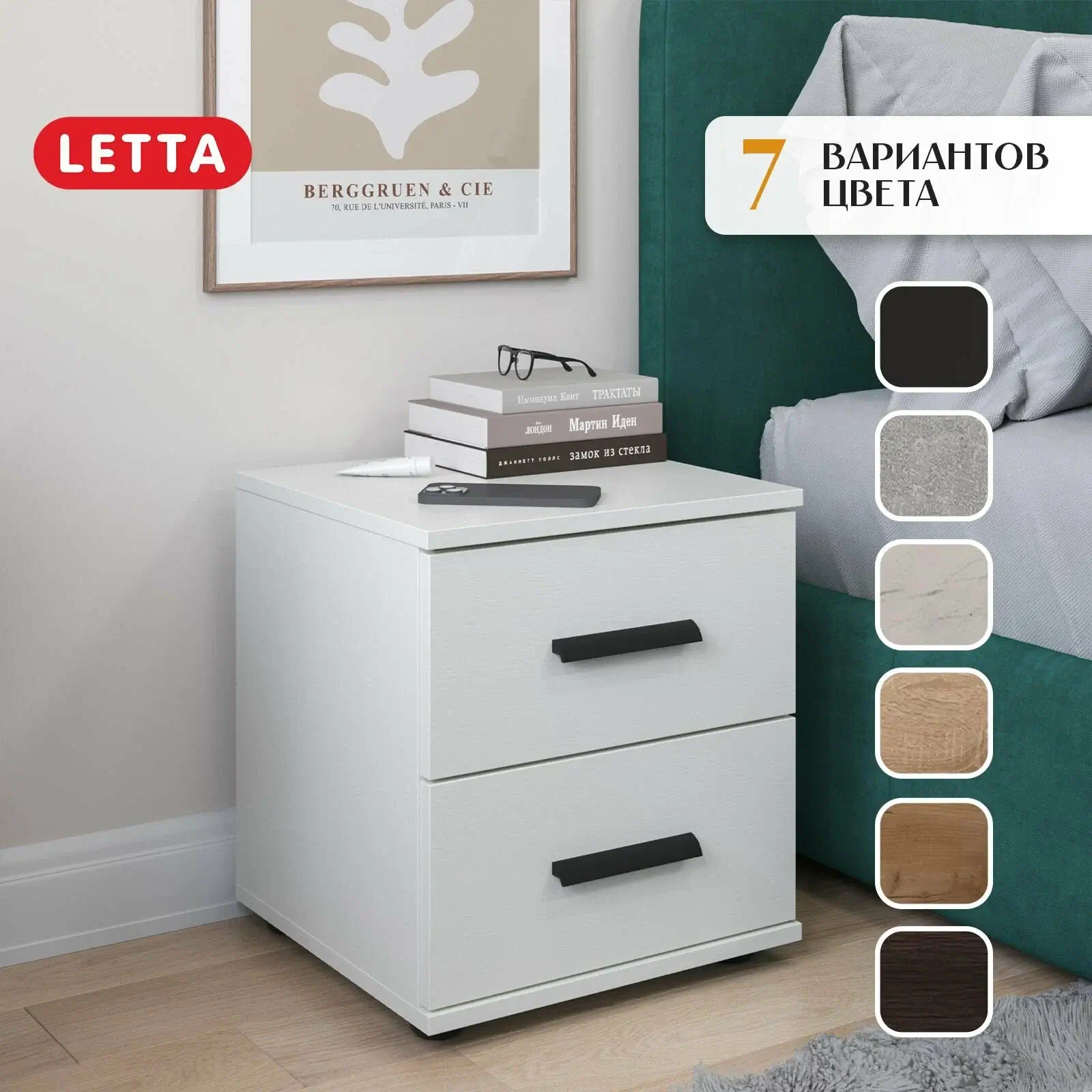 Тумба прикроватная Letta "Ультра", ЛДСП, с 2 ящиками, 40х38.5х44.5 см