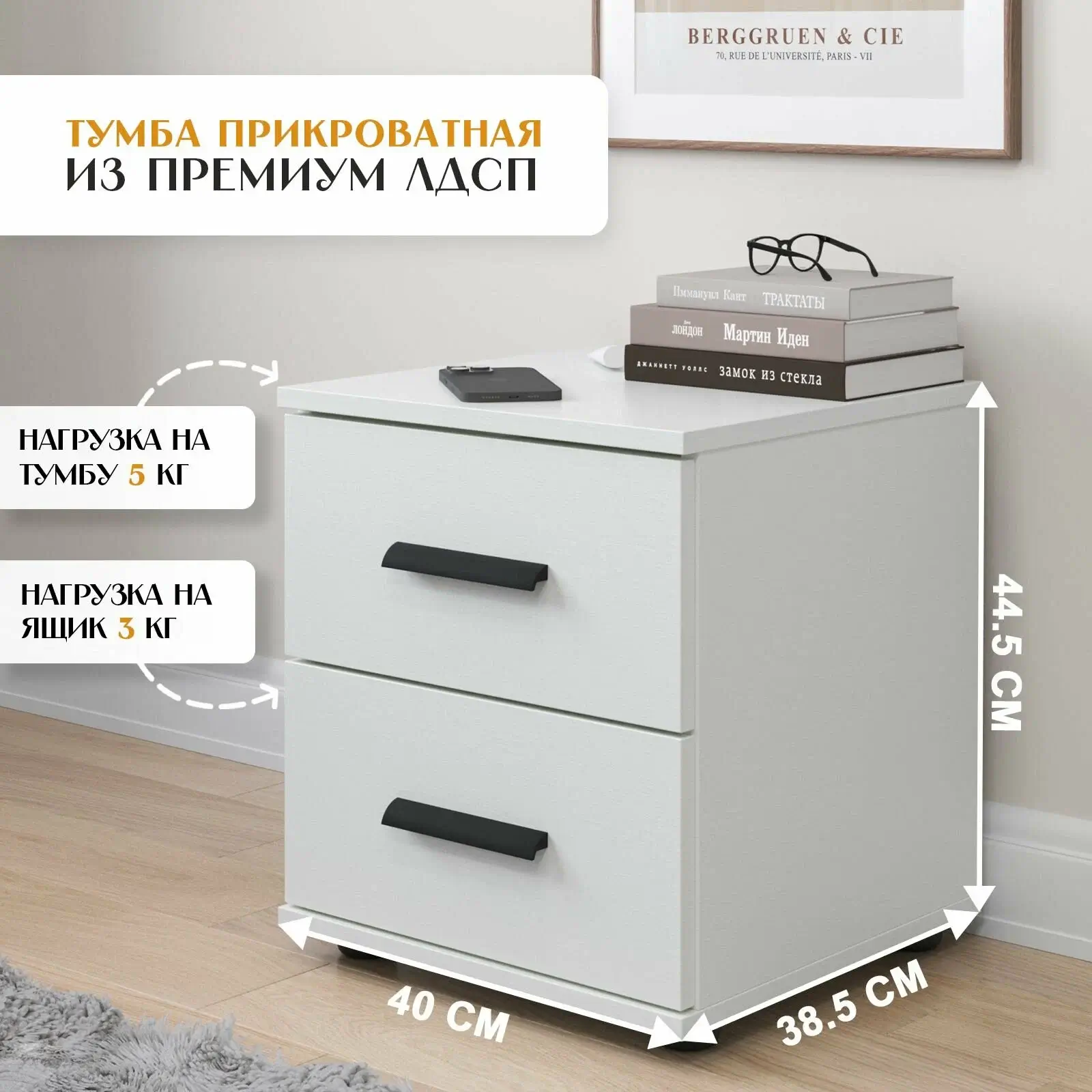 Тумба прикроватная Letta "Ультра", ЛДСП, с 2 ящиками, 40х38.5х44.5 см — изображение 3