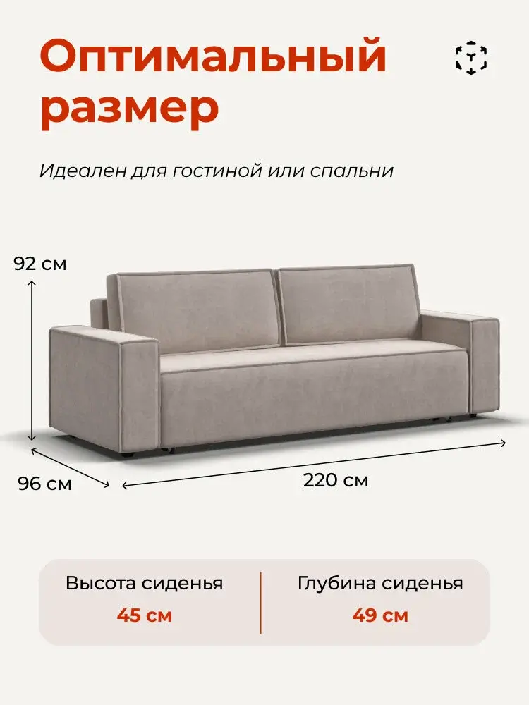 Диван-кровать с ящиками для хранения Лофт, еврокнижка, велюр Monolit латте, 220х95х90 см — изображение 2