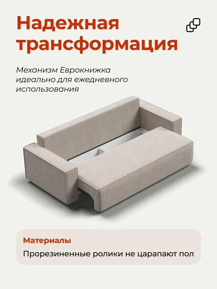 Диван-кровать с ящиками для хранения Лофт, еврокнижка, велюр Monolit латте, 220х95х90 см — изображение 3