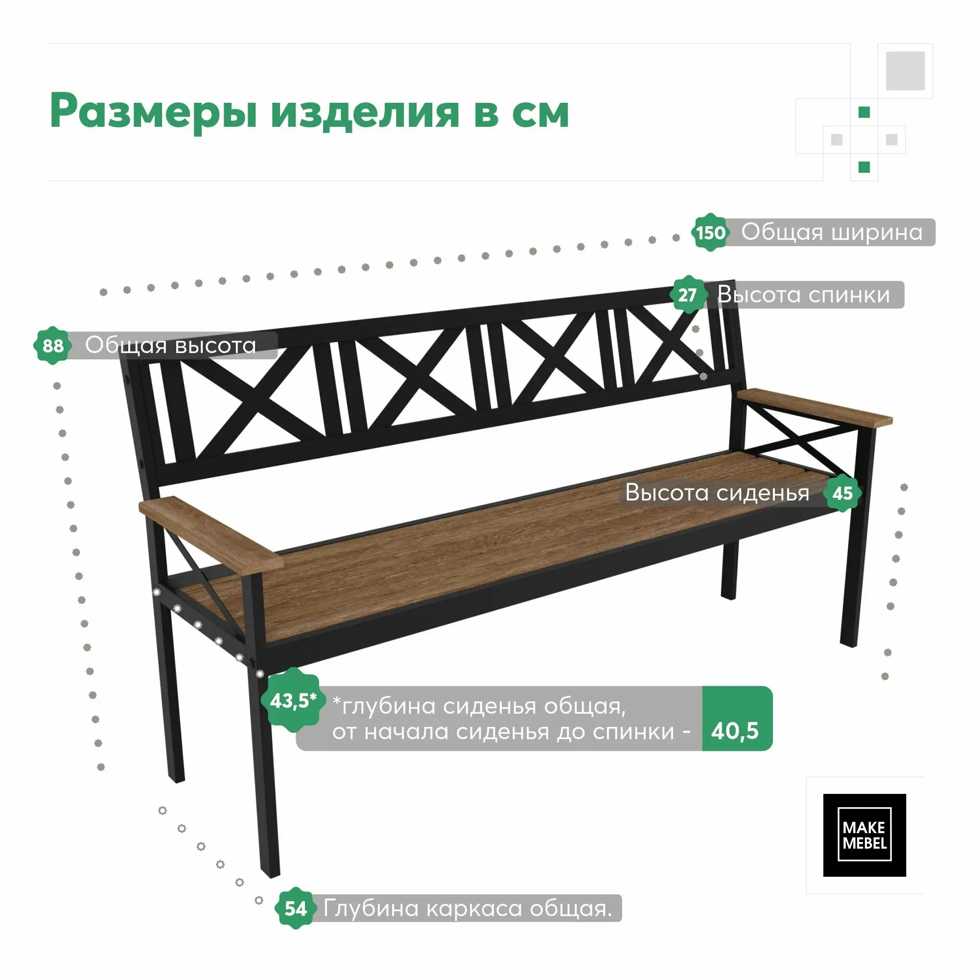 Скамья садовая, 150 см — изображение 2