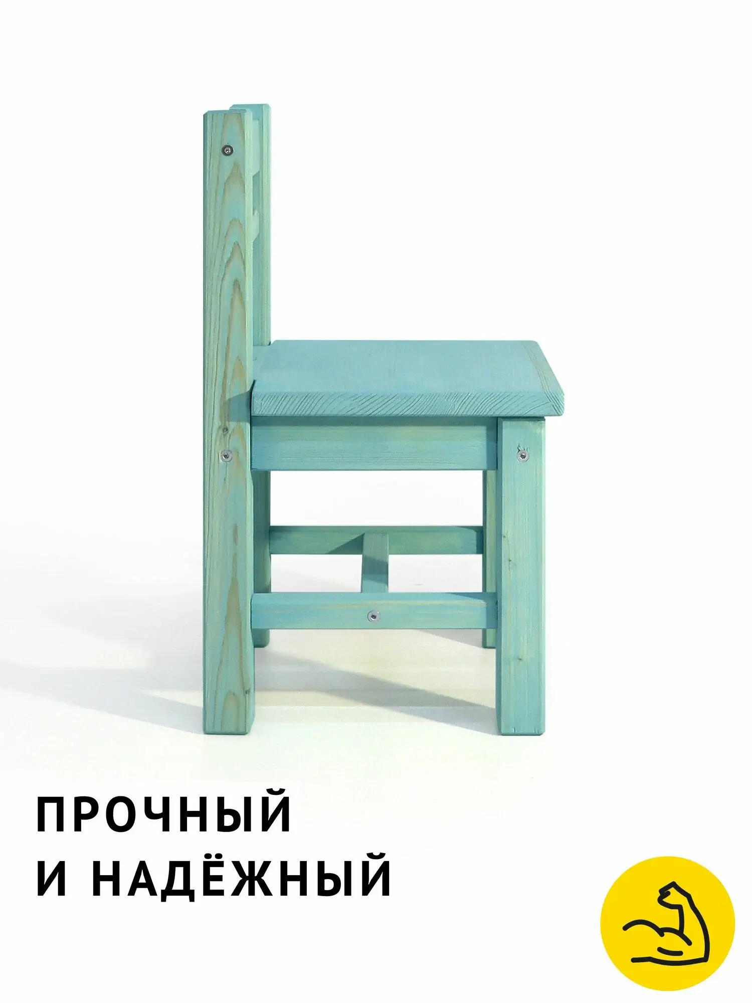 Детский стул Егорка из натурального дерева, стульчик цвет "Аквамарин" — изображение 3