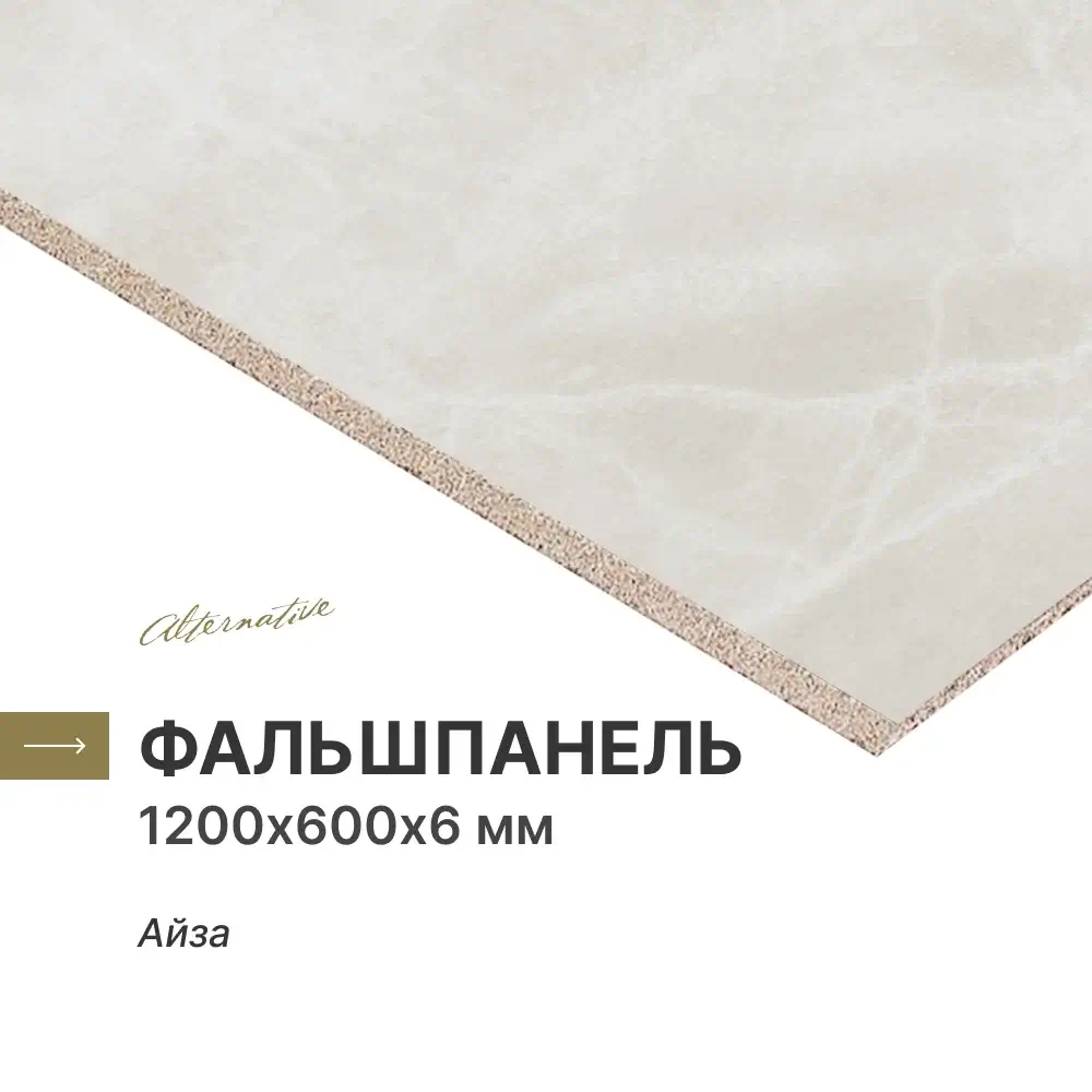 Фальшпанель для кухни, фартук для кухни Alternative Айза 1200х600х6 мм