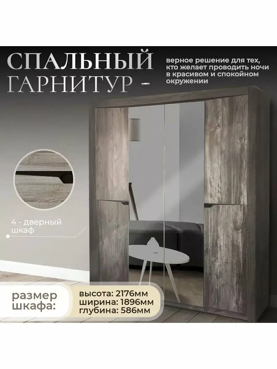 Комплект мебели для спальни — изображение 2
