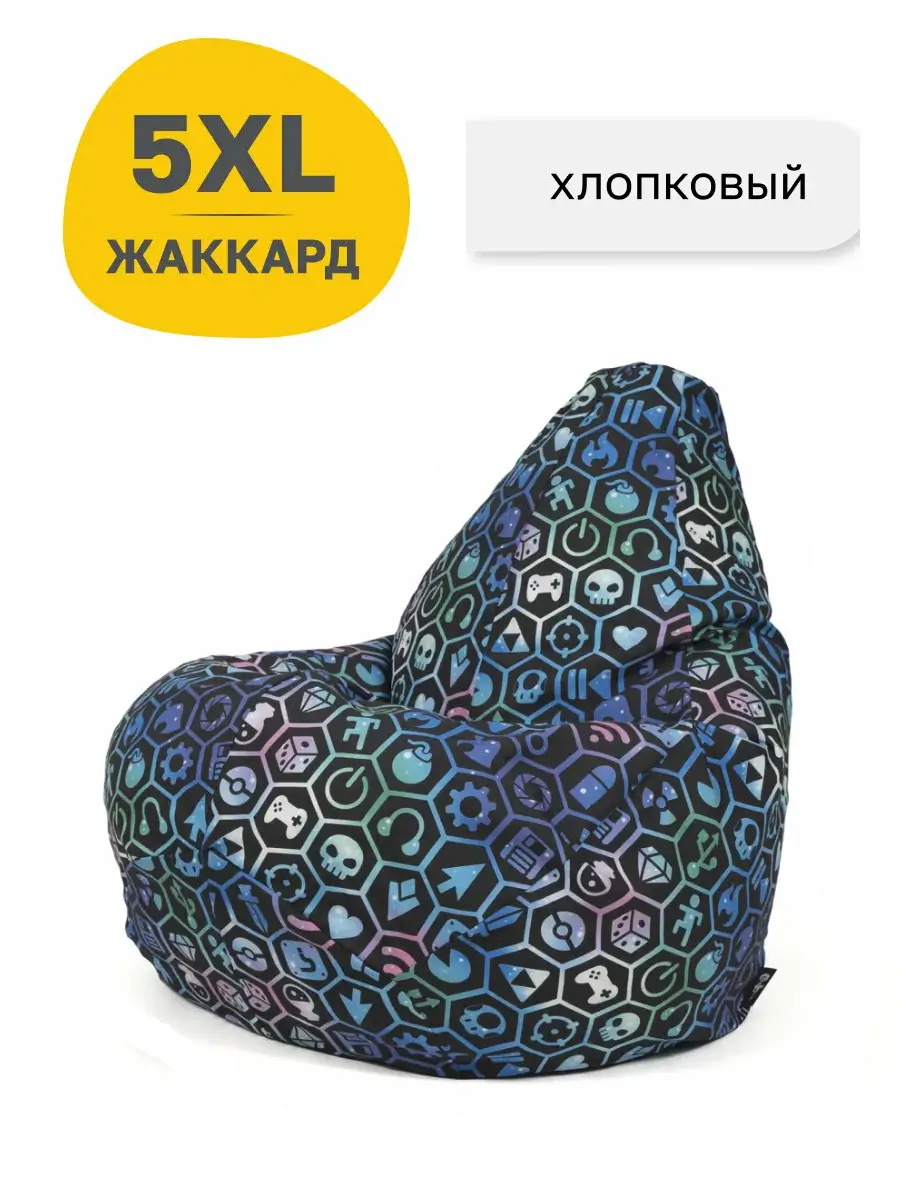 Кресло мешок груша GoodPoof Жаккард XXXXXL Гейм