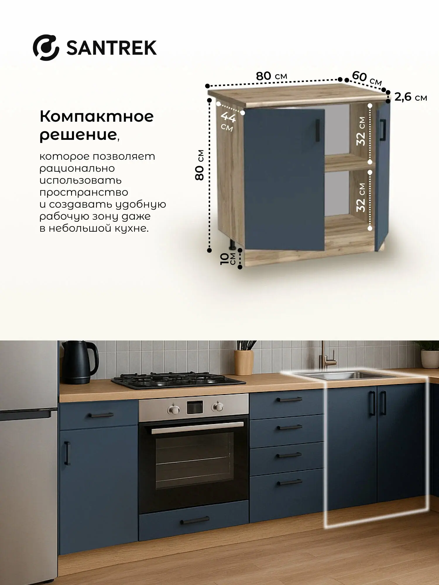 Кухонный гарнитур SANTREK Модуль напольный 80 цвет графит ЛДСП, столешница цвет Дуб вотан — изображение 2