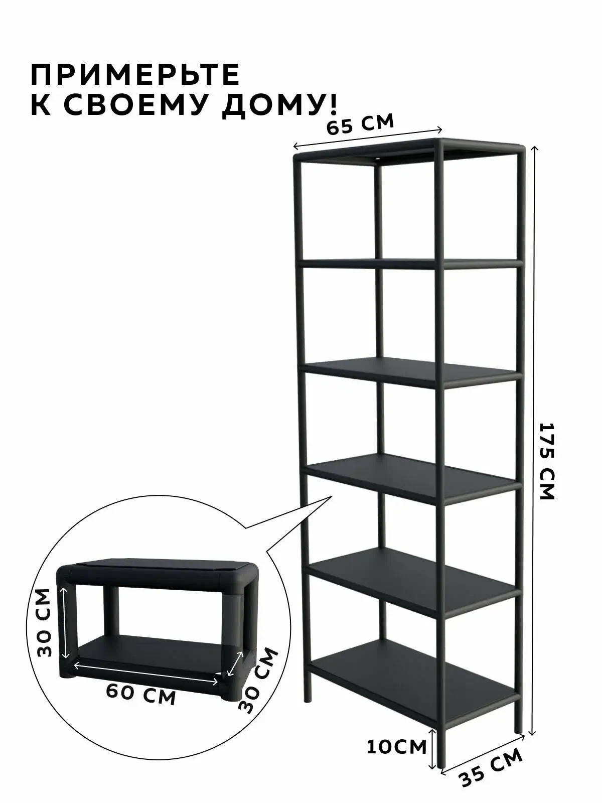 Стеллаж - этажерка в стиле лофт, 6 полок, 35х65x175 см, металл, Чёрный, Delta-Loft — изображение 2