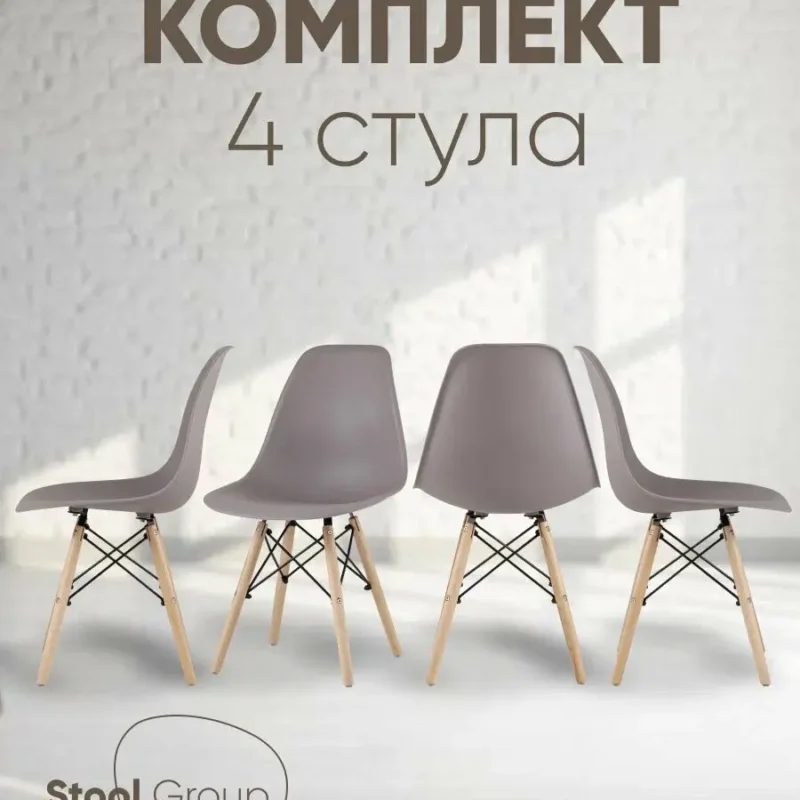 Стул для кухни обеденный пластиковый DSW Style V, темно-серый (комплект 4 стула)