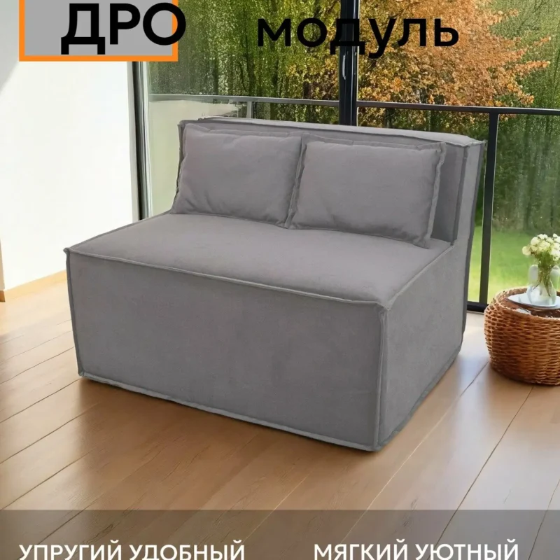 Диван модульный бескаркасный квадро 100х80х70 см велюр с системой крепления, серый