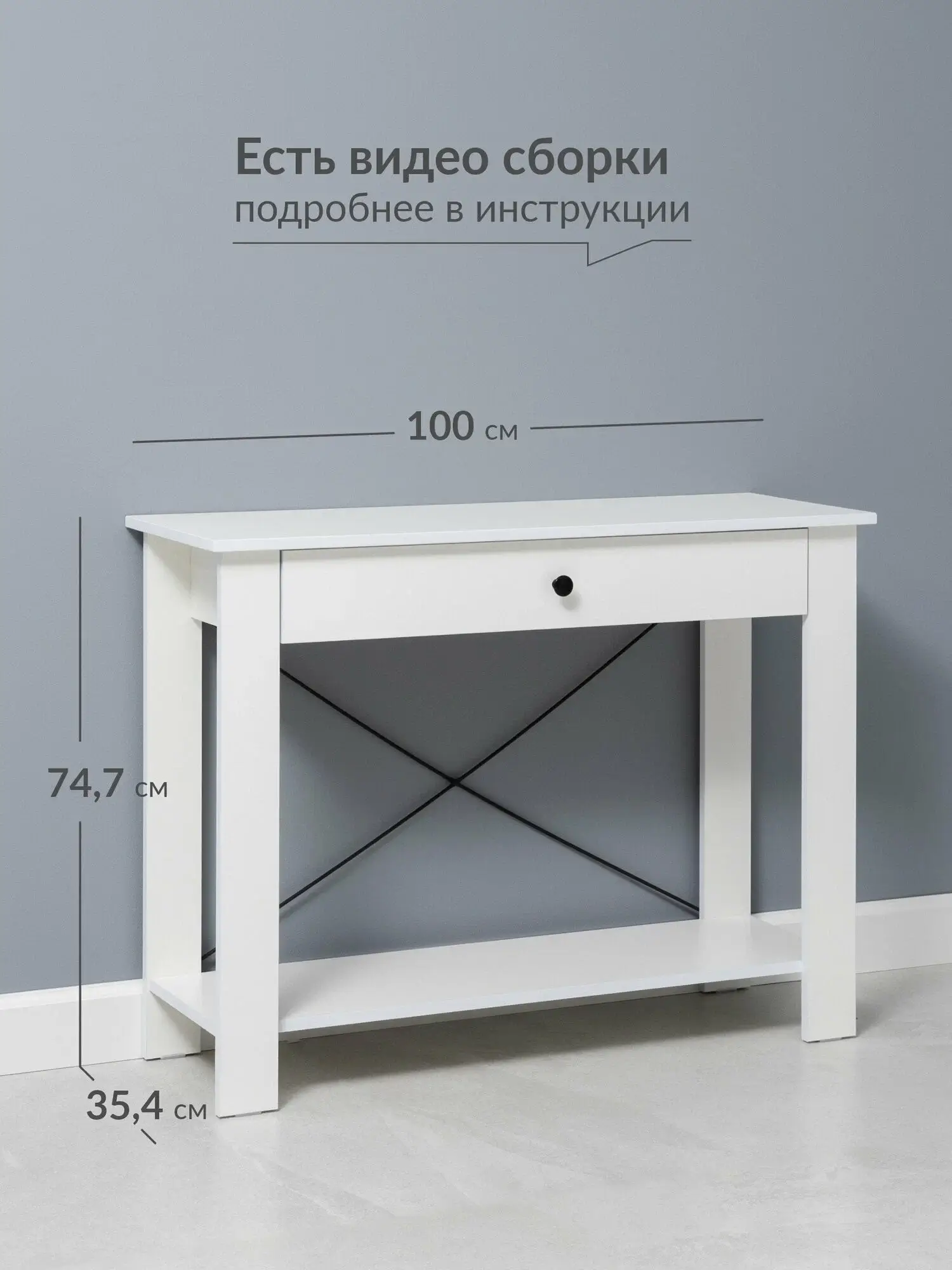 Консольный столик, 100*35*75, Белый шагрень "Марсель 12.101.01" — изображение 2