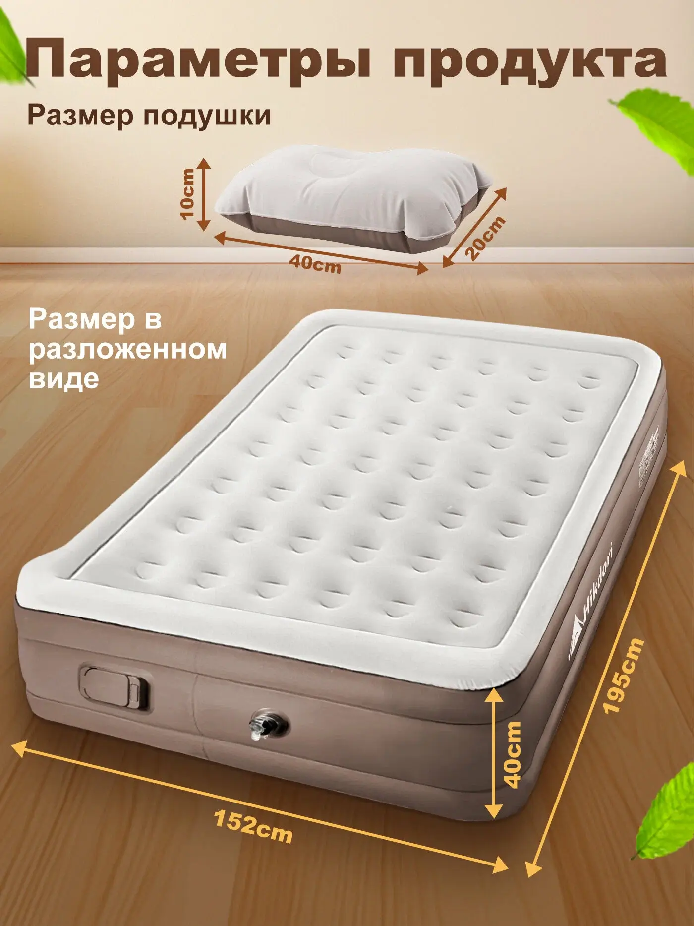 Матрас надувной, для сна, надувная кровать, двуспальный, с насос встроенный электрический, Макс ПВХ И Флок, 195X152X40CM — изображение 3