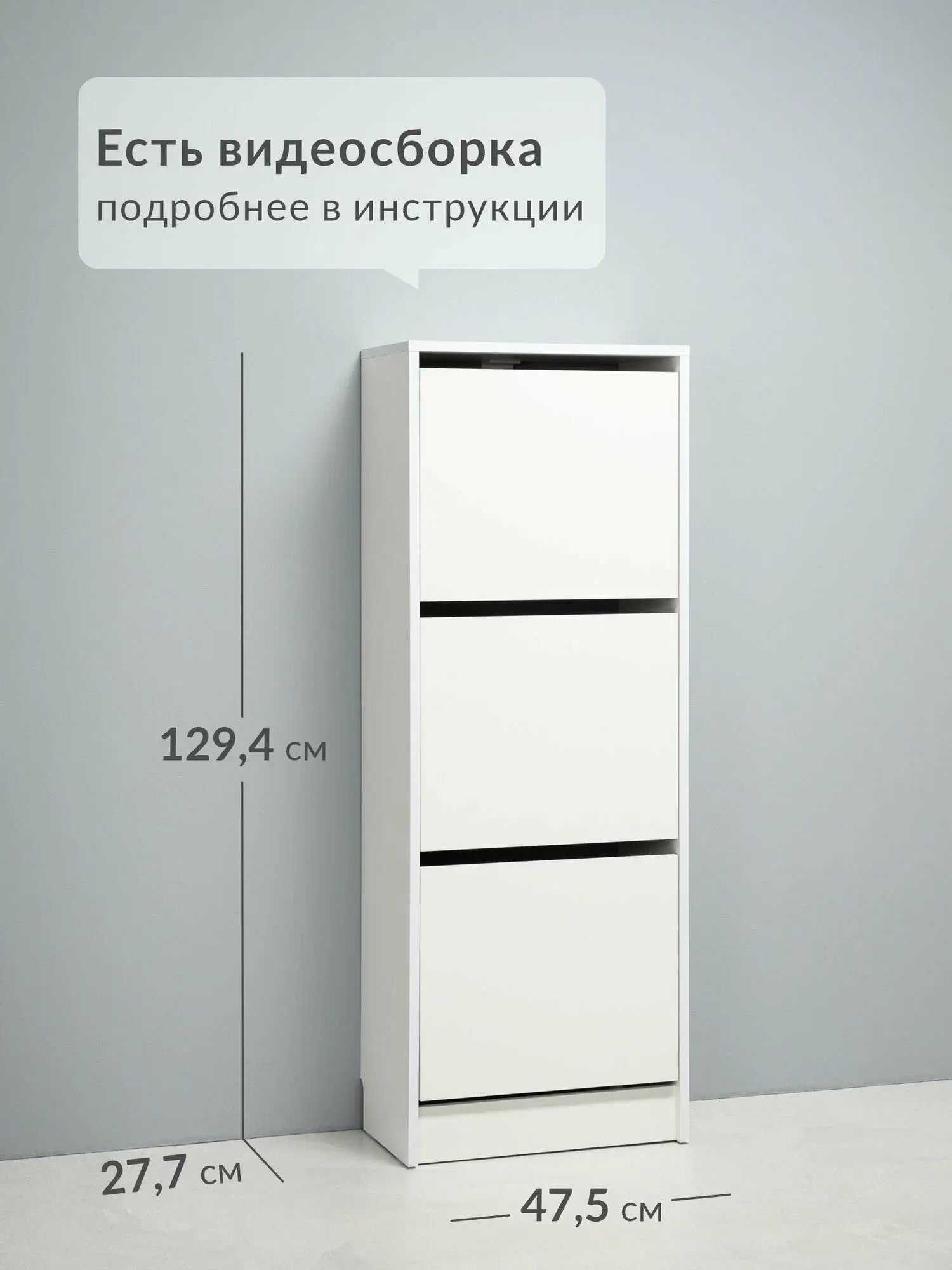Обувница закрытая в прихожую, 28*48*130, ЛДСП. "Нарвик 16.120" — изображение 2