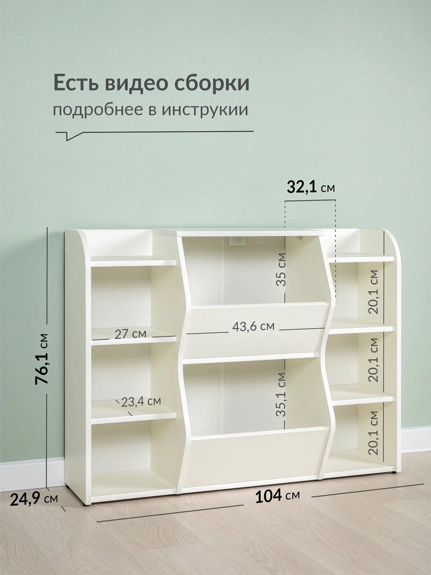 Стеллаж для игрушек, для книг, 104х24,9х76,1, Топ 16.422.03 Белый шагрень, LOGIUM, деревянный напольный в детскую — изображение 3