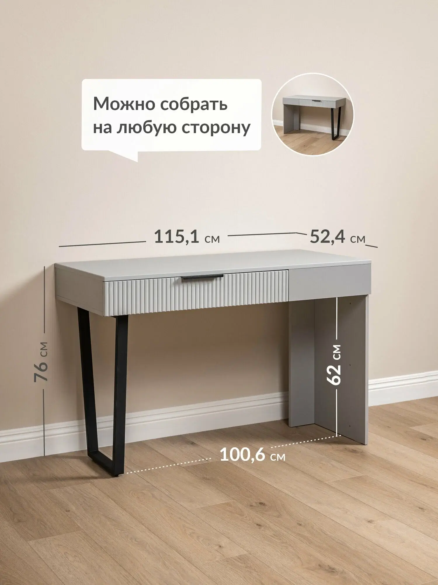 Стол письменный компьютерный LOGIUM Клео 12.117.01 Шиншилла, серый, с ящиком — изображение 3