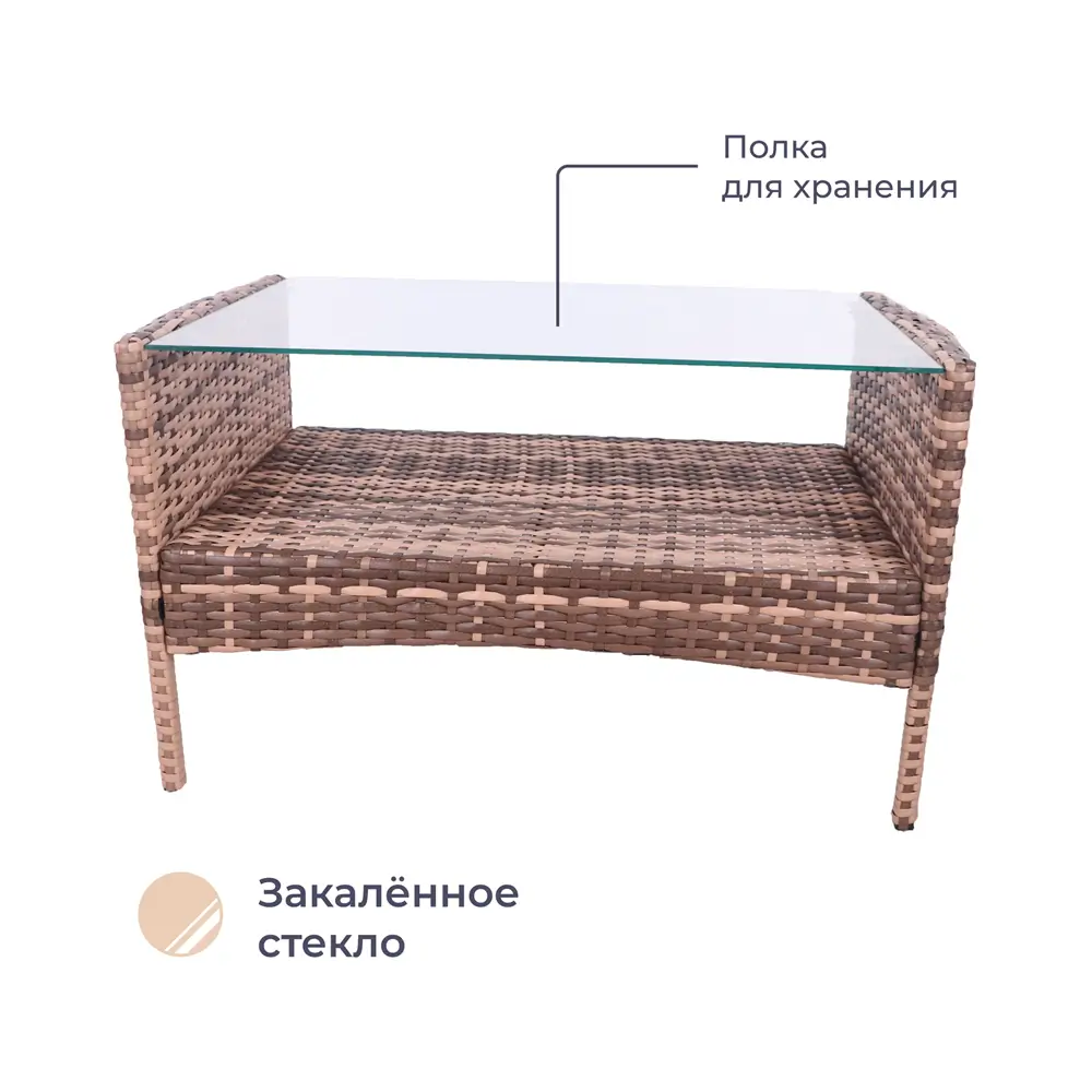 Комплект мебели Homsly, искусственный ротанг, диван, 2 кресла, стол, стальной каркас, цвет "Кофе с молоком", LFSR 311 — изображение 2