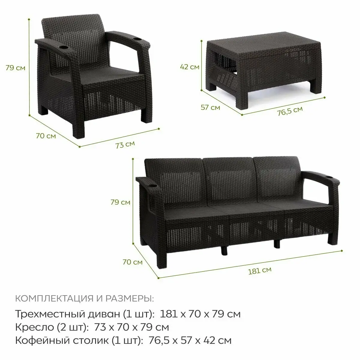 Комплект мебели Ротанг-плюс 5 set мокко без подушки — изображение 3