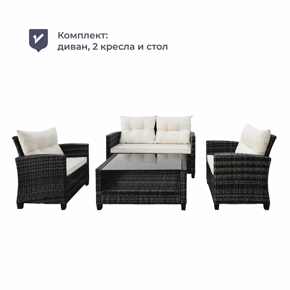 Комплект садовой мебели, ротанг, 2 кресла, диван, столик, кофе с молоком, Homsly LFSR 411