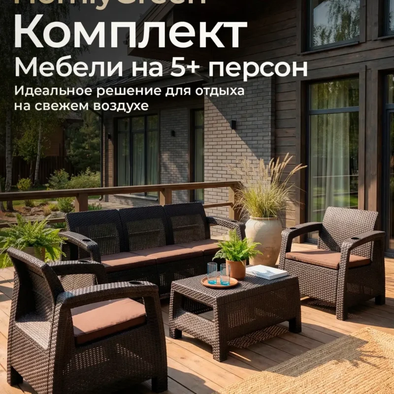 Садовая мебель HomlyGreen Set 3+1+1+кофейный столик + подушки коричневого цвета