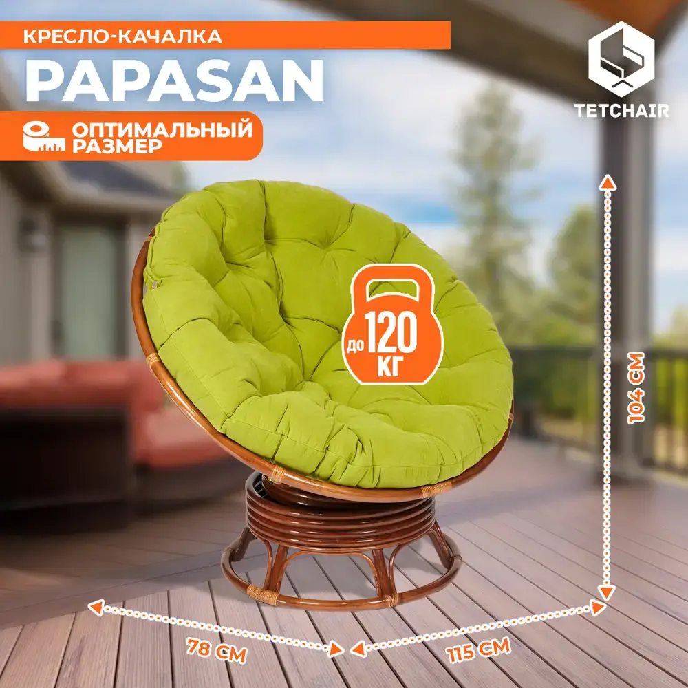 Кресло-качалка с подушкой TetChair 13757 Papasan цвет коричневый — изображение 2