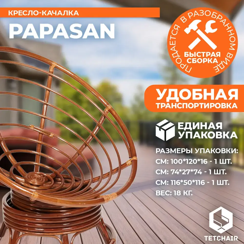 Кресло-качалка с подушкой TetChair 13757 Papasan цвет коричневый — изображение 3
