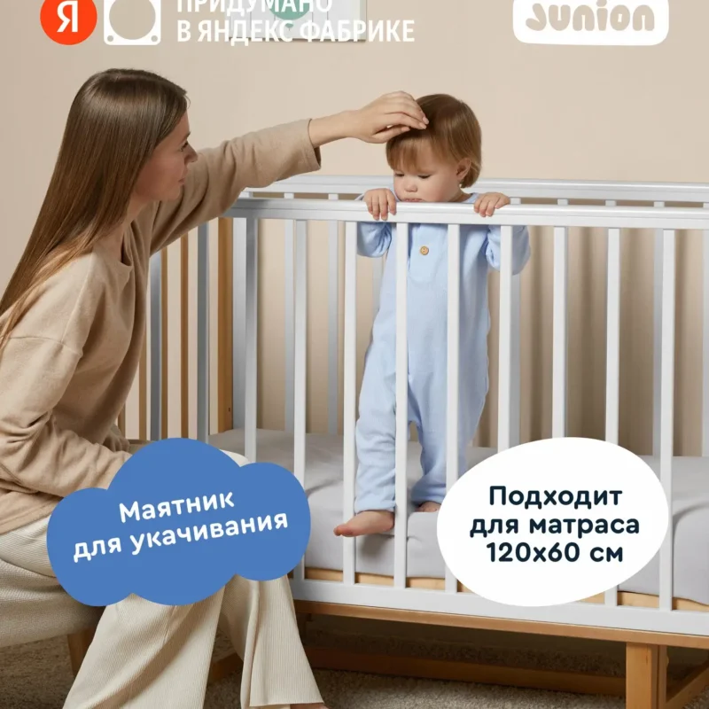 Кровать детская Junion Chimmi 120х60 см с маятником и накладками