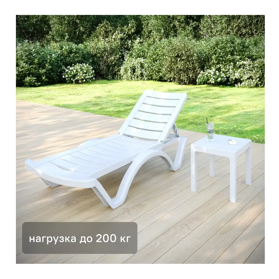 Шезлонг складной Adriano Classic 187x65x31 см пластик белый