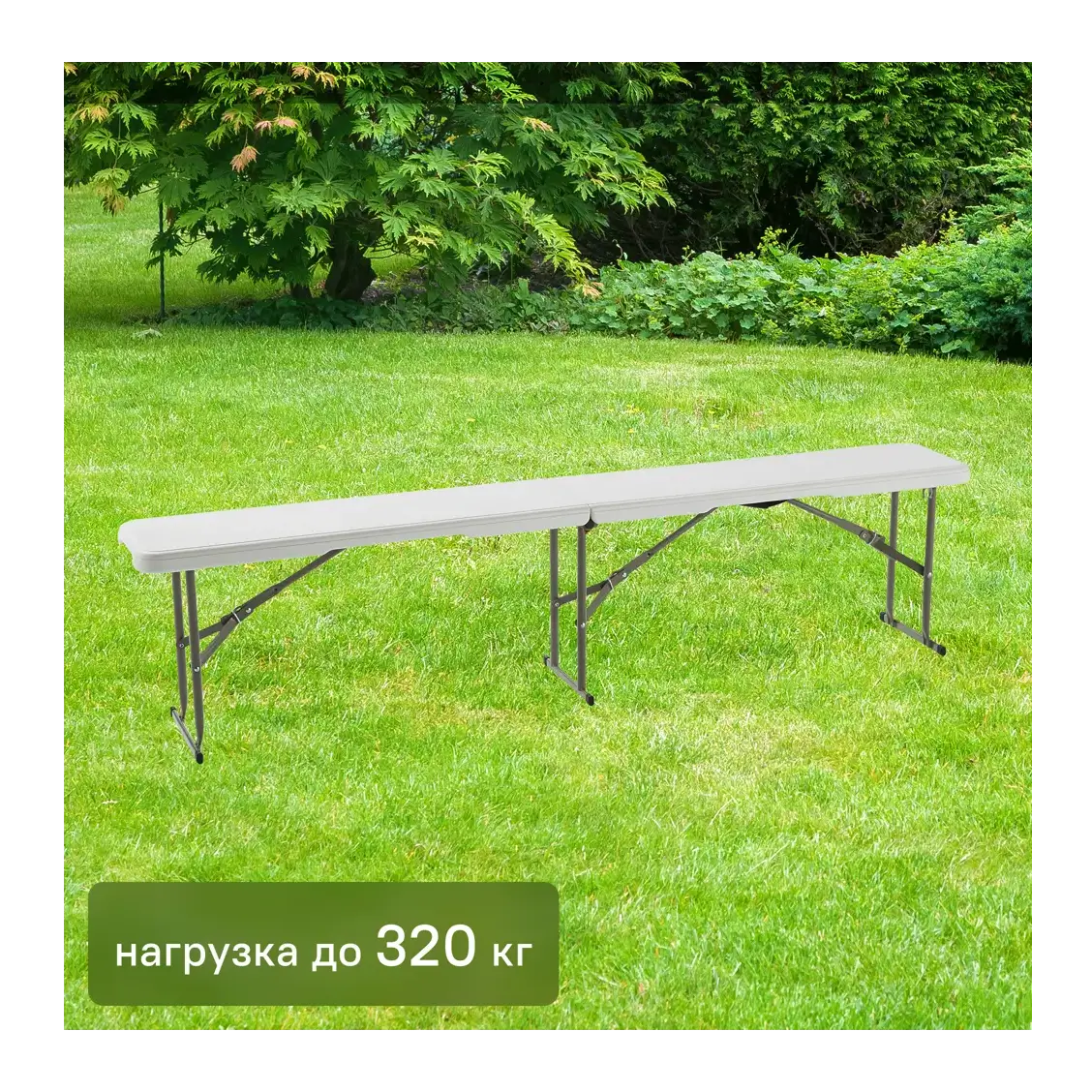 Скамья складная 183x43x28 см сталь/пластик цвет белый