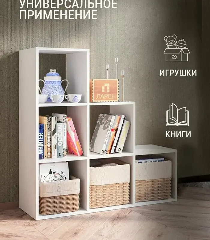 Стеллаж деревянный белый для книг и игрушек, 105,5х105,5х33 см