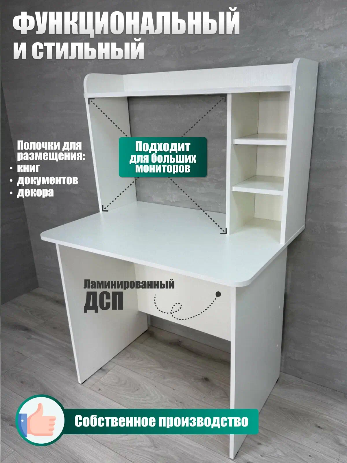 Стол компьютерный КС-900, BUDUNOV GROUP, Белый, стол письменный с надстройкой, 90х60х134 см — изображение 3