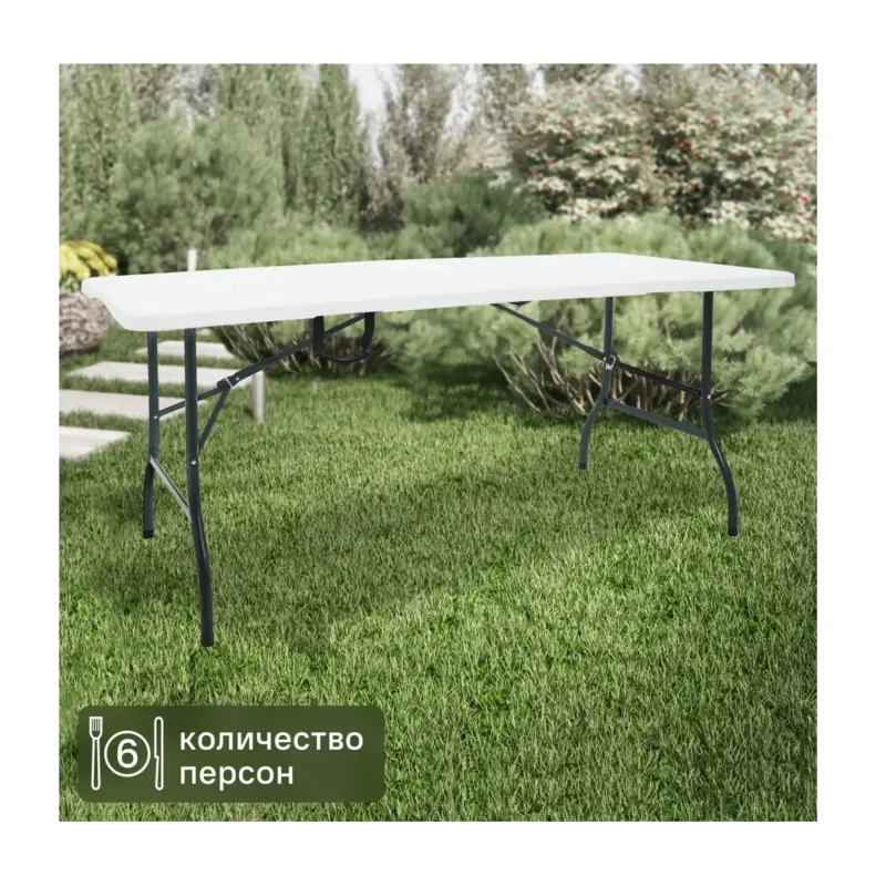 Стол садовый складной 180x73.5x74 см сталь/пластик цвет белый