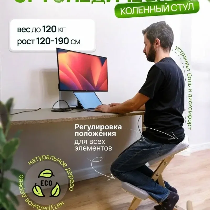 Стул ортопедический OrtoOptio, коленный стул