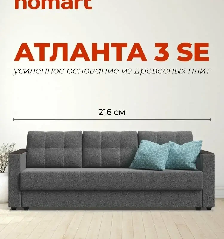 Диван-кровать с ящиком для хранения Атланта, еврокнижка, рогожка Мальмо серый, 216x98x86 см
